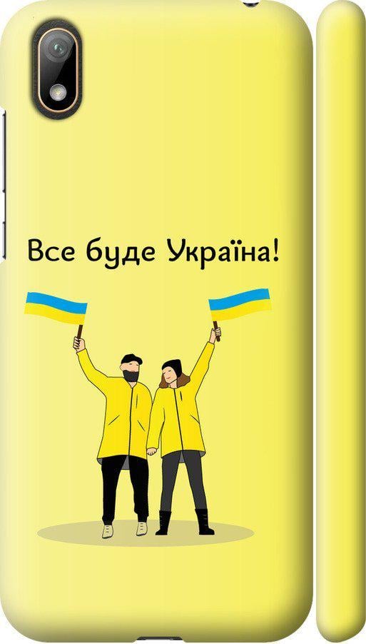 Чехол на Huawei Y5 2019 Все будет Украина (5235m-1695-42517)