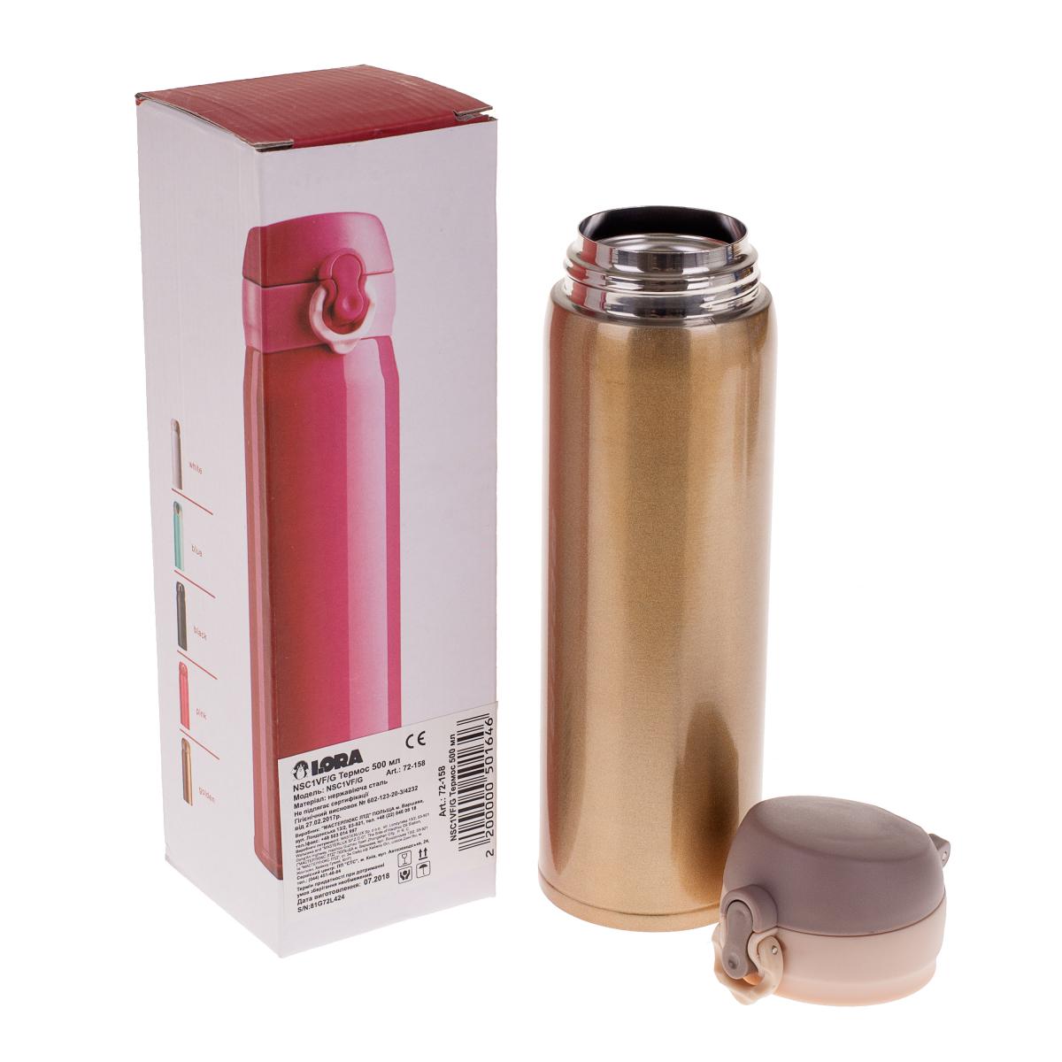 Термос NSC1VF/G 500 мл (72-158) Термос NSC1VF/G 500 мл (72-158)