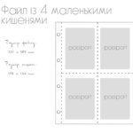 Папка для сімейних документів Переможна А4 еко шкіра Білий (Н 530-00-004470) - фото 7