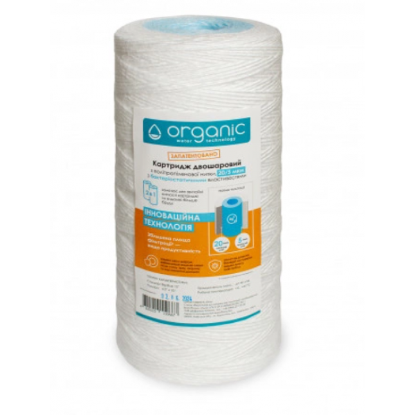 Картридж двухслойный с бактериацидными свойствами Organic DMSW10BB 20/5 мкм (6329)