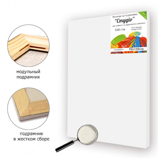 Полотно на підрамнику HolstPro Студіо 70х135 см - фото 2 Полотно на підрамнику HolstPro Студіо 70х135 см - фото 2