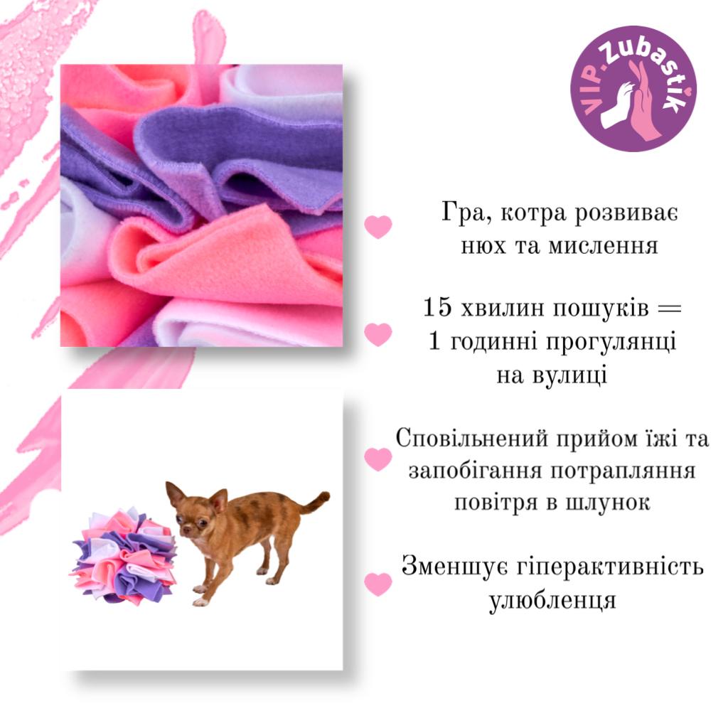 Кулька для собак VIP.ZUBASTIK №1 нюхальна 15 см - фото 3 Кулька для собак VIP.ZUBASTIK №1 нюхальна 15 см - фото 3