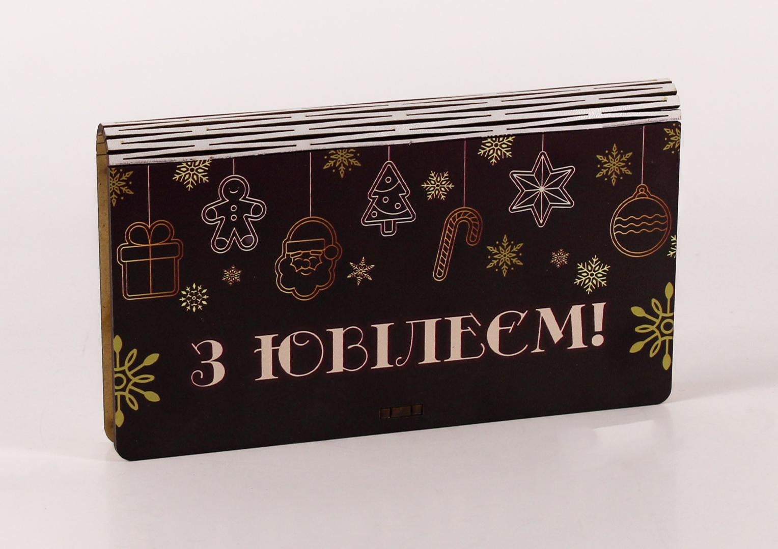Подарункова коробка "З Ювілеєм" Різдвяні пряники (4251)