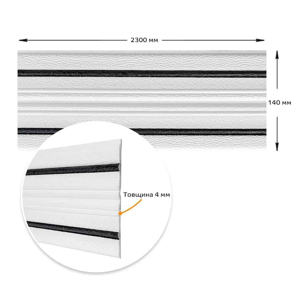 Плинтус РР SW-00001810 2300х140х4 мм Белый/Черный - фото 4