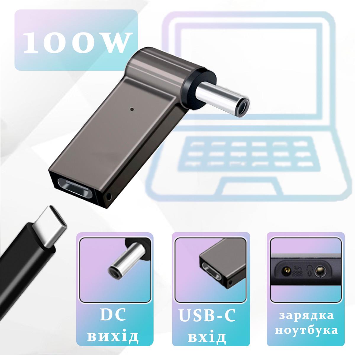 Перехідник USB-C на DC для зарядки ноутбука до 100W (11401741) - фото 2