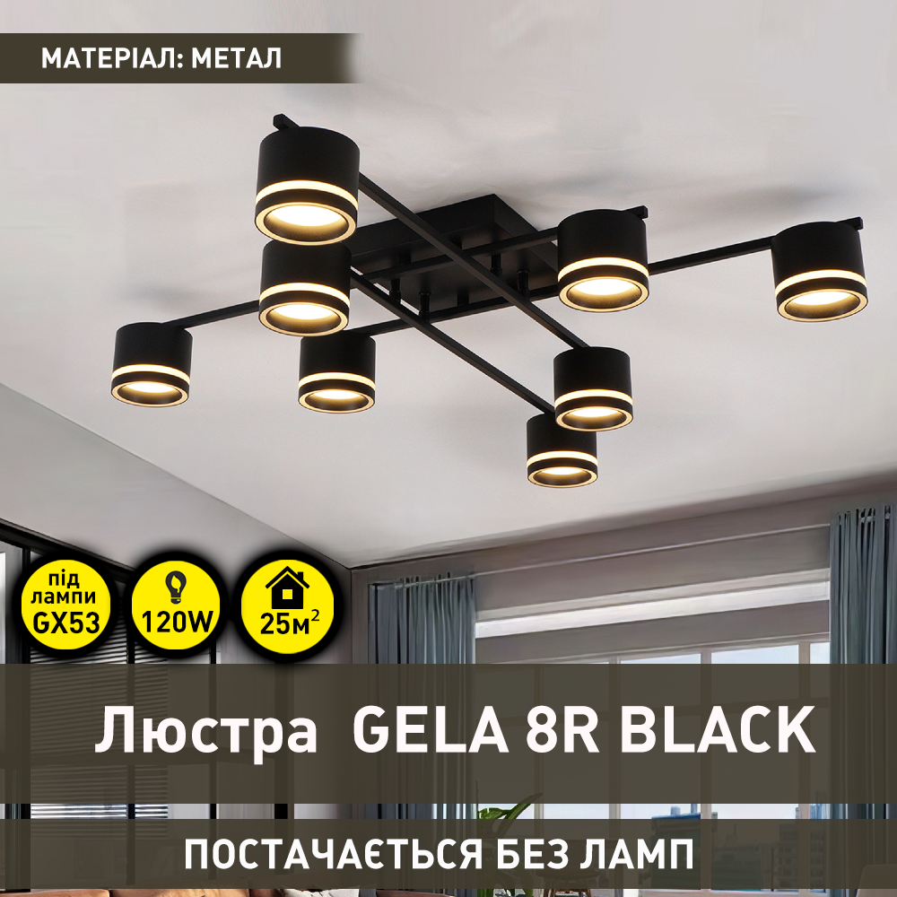 Люстра на 8 ламп ESLLSE GELA GX53 820x820x140 мм Чорний (10521) - фото 2