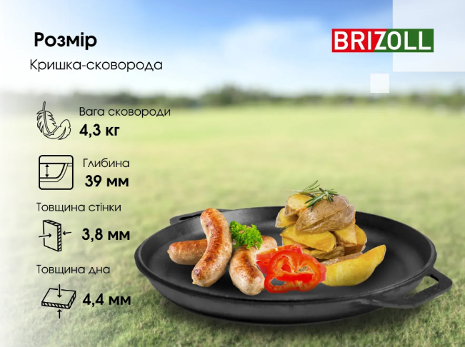 Крышка-сковорода чугунная Brizoll 400 мм - фото 4 Крышка-сковорода чугунная Brizoll 400 мм - фото 4