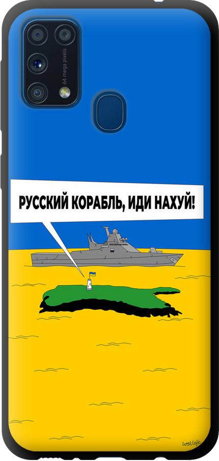 Чехол на Samsung Galaxy M31 M315F Русский военный корабль иди на v5 (5237b-1907-42517)