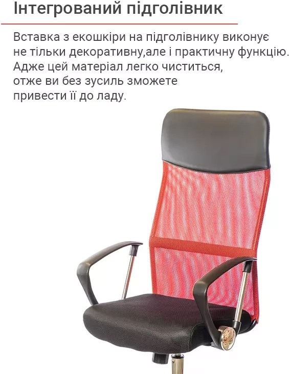 Крісло комп'ютерне офісне АКЛАС Гілмор СН TILT Червоний - фото 7