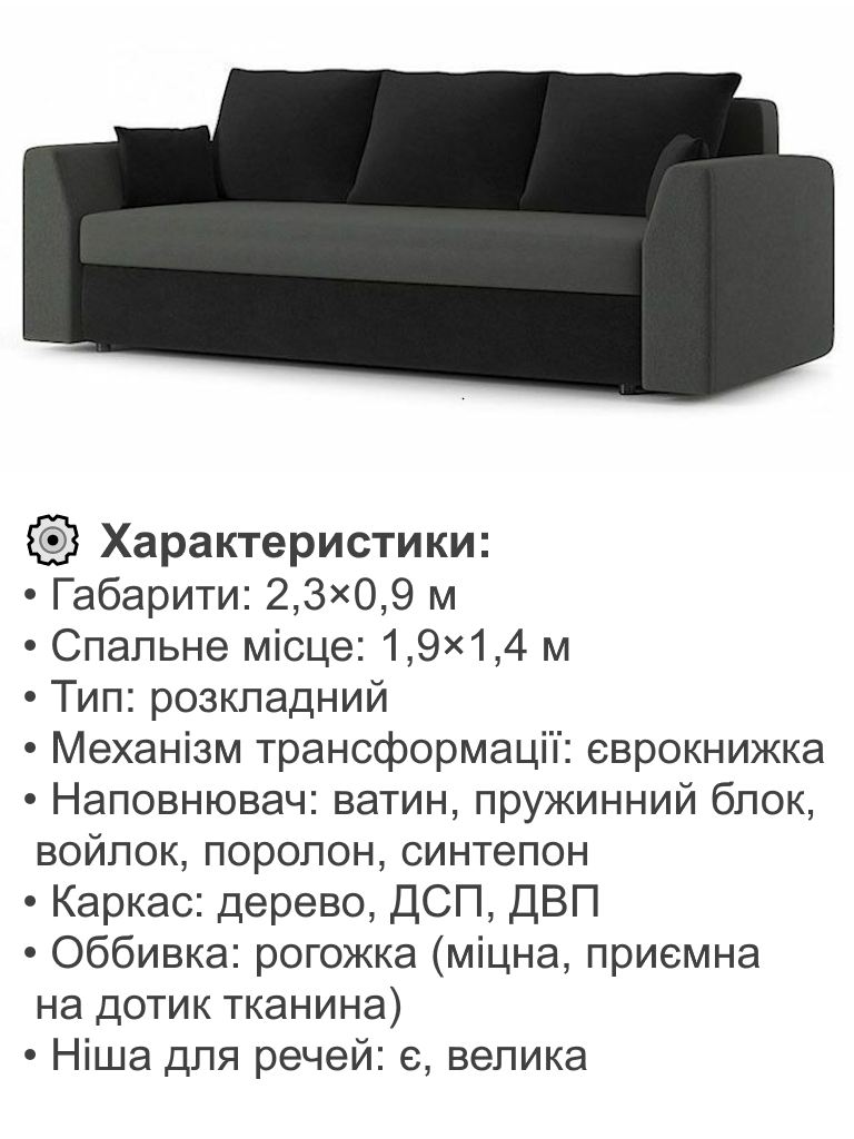 Диван Пауль 230х90 см Сірий/Чорний (25484840) - фото 4 Диван Пауль 230х90 см Сірий/Чорний (25484840) - фото 4