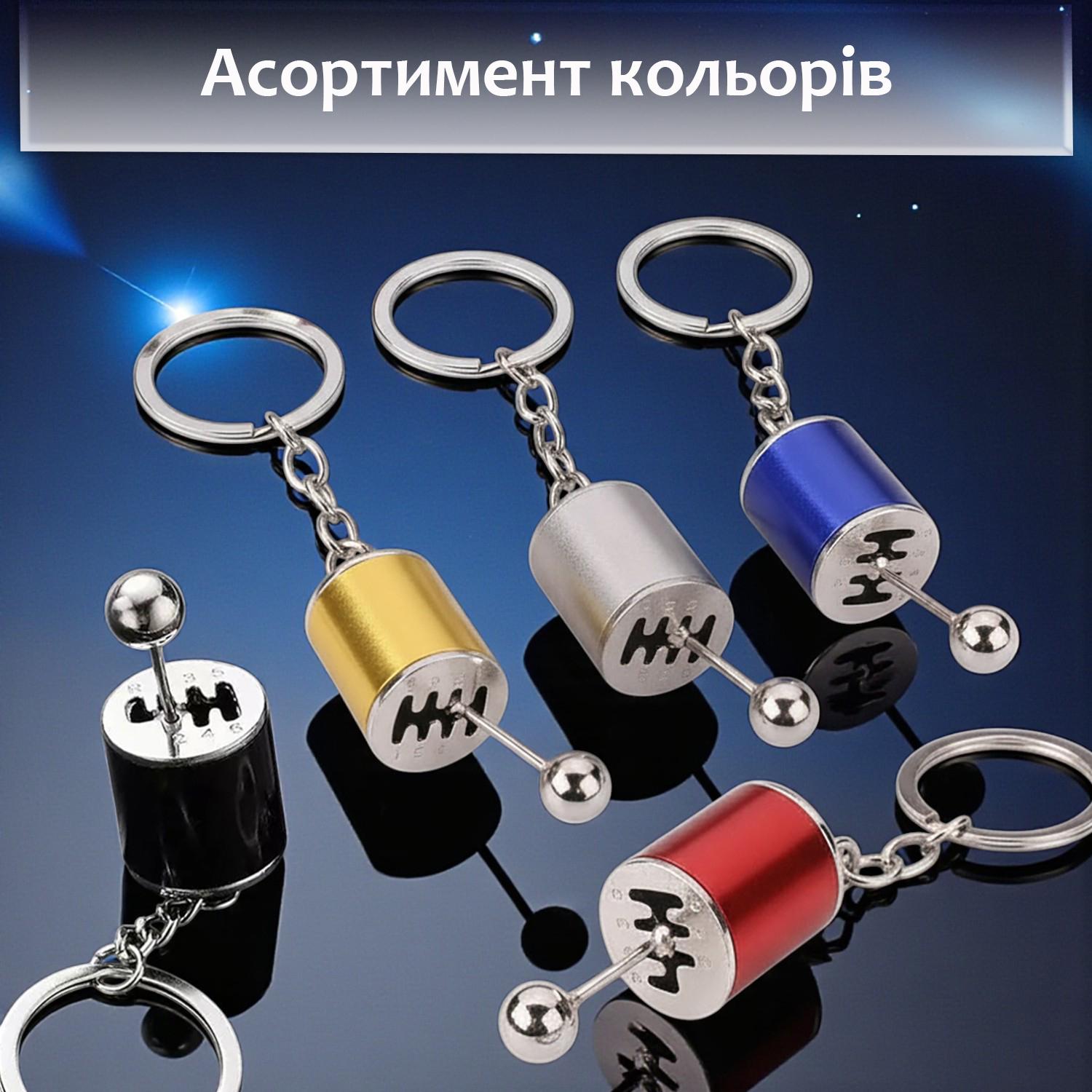 Брелок для ключей Коробка передач Синий (99_3_0_5C) - фото 11 Брелок для ключей Коробка передач Синий (99_3_0_5C) - фото 11