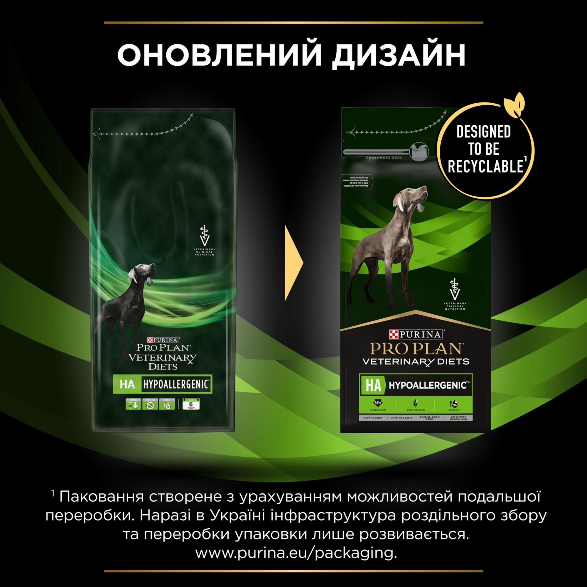 Сухий корм для собак при харчовій аллергії Purina Pro Plan Veterinary Diets HA Hypoallergenic 1.3 кг (7613287777072) - фото 6