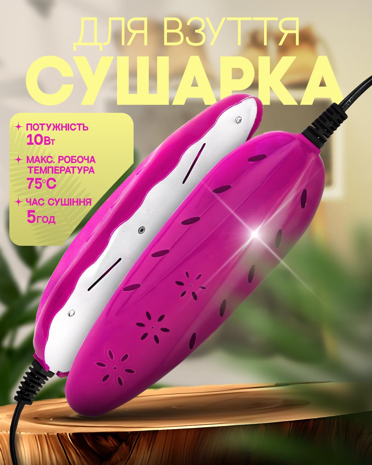 Сушарка для взуття BRS електрична Pink (449387264) - фото 2