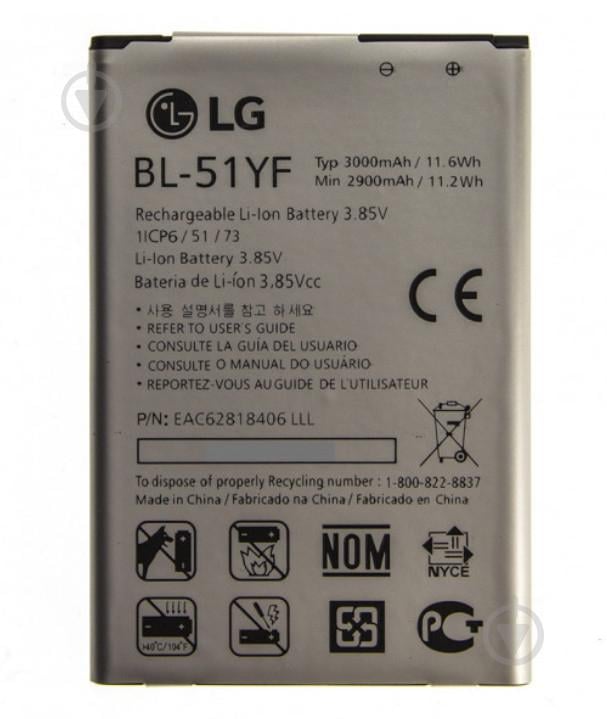 Батарея LG BL-51YF G4 H540 (2000000036878)