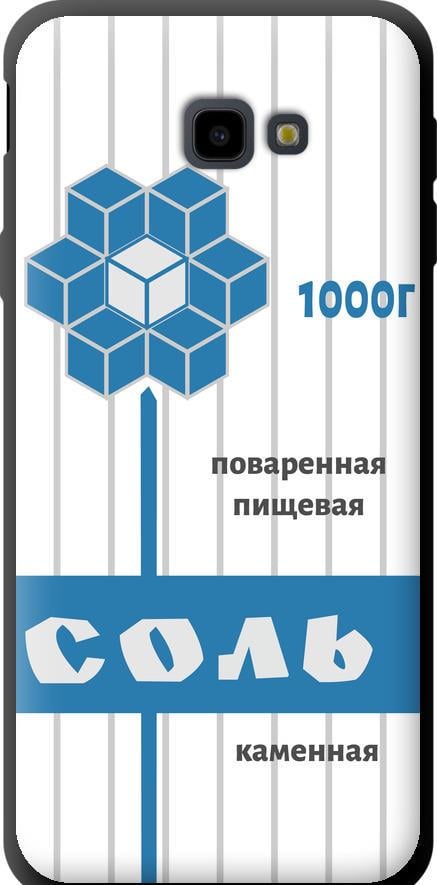 Чехол на Samsung Galaxy J4 Plus 2018 Соль (4855b-1594-42517)