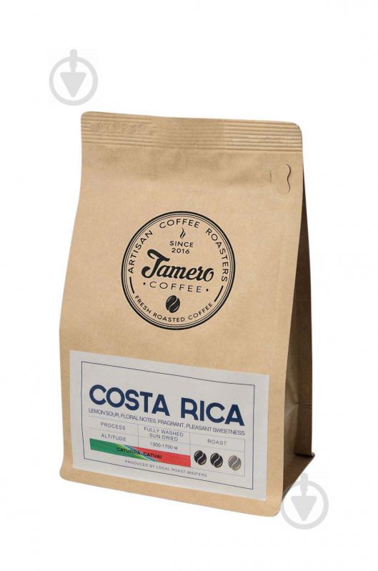 Кава в зерні свіжообсмажена Jamero Арабіка Коста Ріка 225 г