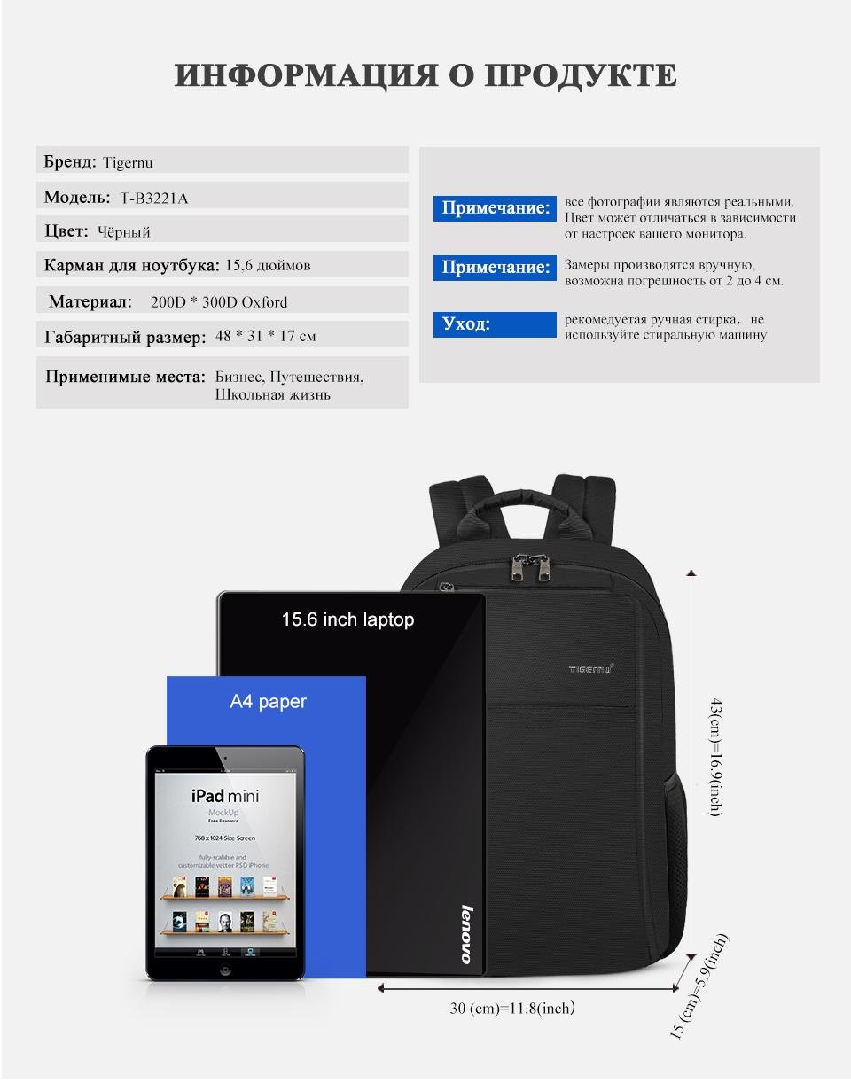 Рюкзак для ноутбука Tigernu T-B3221A 15.6" USB - фото 6 Рюкзак для ноутбука Tigernu T-B3221A 15.6" USB - фото 6