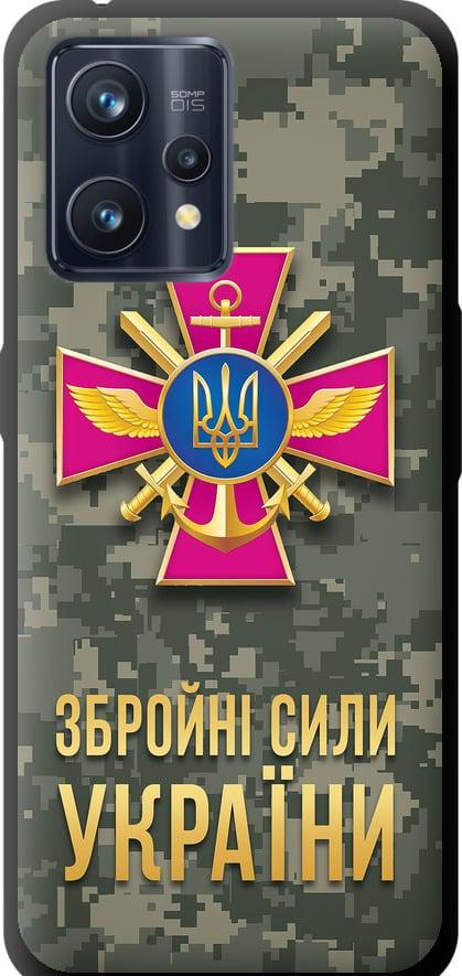 Чехол на Realme 9 Pro Plus ЗСУ (5269b-2596-42517) Чехол на Realme 9 Pro Plus ЗСУ (5269b-2596-42517)