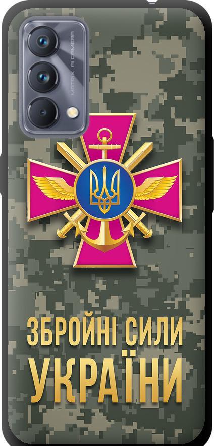 Чехол на Realme GT Master ЗСУ (5269b-2852-42517)
