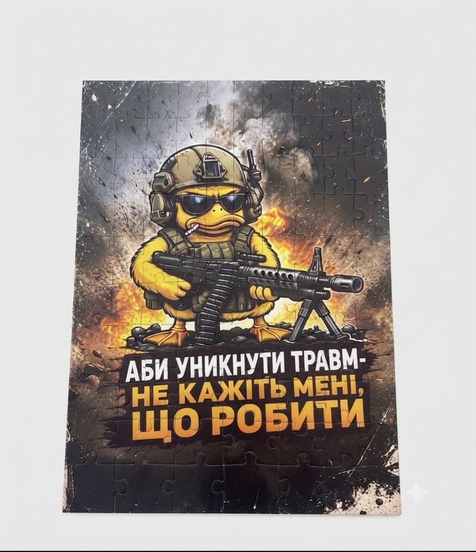 Пазл "Во избежание травм не говорите мне что делать" (37222077) Пазл "Во избежание травм не говорите мне что делать" (37222077)