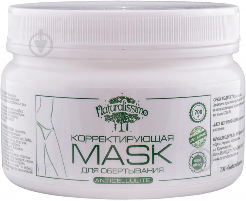 Антицеллюлитная маска “Maxi-effect” Naturalissimo (hub_NuXV07492) Антицеллюлитная маска “Maxi-effect” Naturalissimo (hub_NuXV07492)