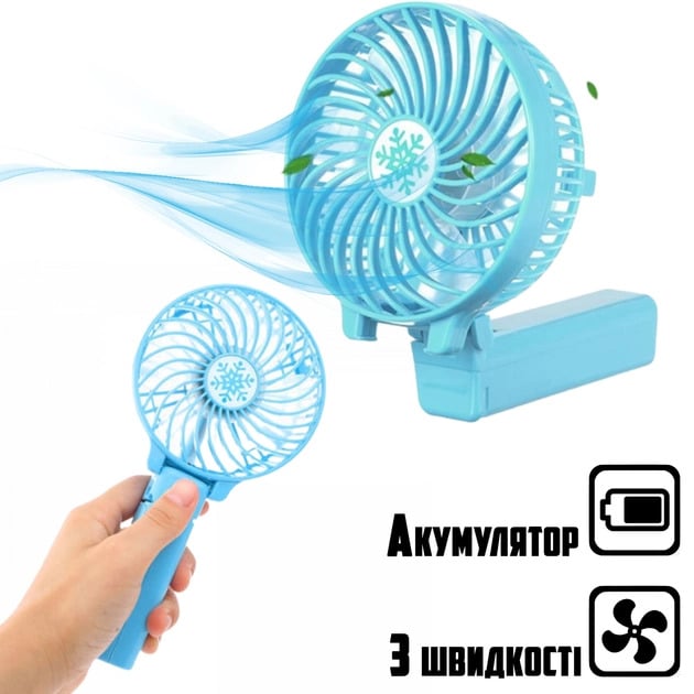 Вентилятор Handy Mini Fan USB зі складною ручкою Синій (14424310) - фото 4