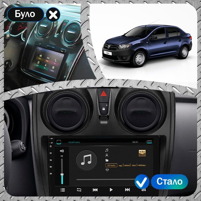 Автомагнітола Renault Logan 2 Sandero 2 Dokker 2012-2020 на Android 12+ CarPlay 4core 2/32 Гб (М-ДЛ2-9-В2) - фото 6 Автомагнітола Renault Logan 2 Sandero 2 Dokker 2012-2020 на Android 12+ CarPlay 4core 2/32 Гб (М-ДЛ2-9-В2) - фото 6