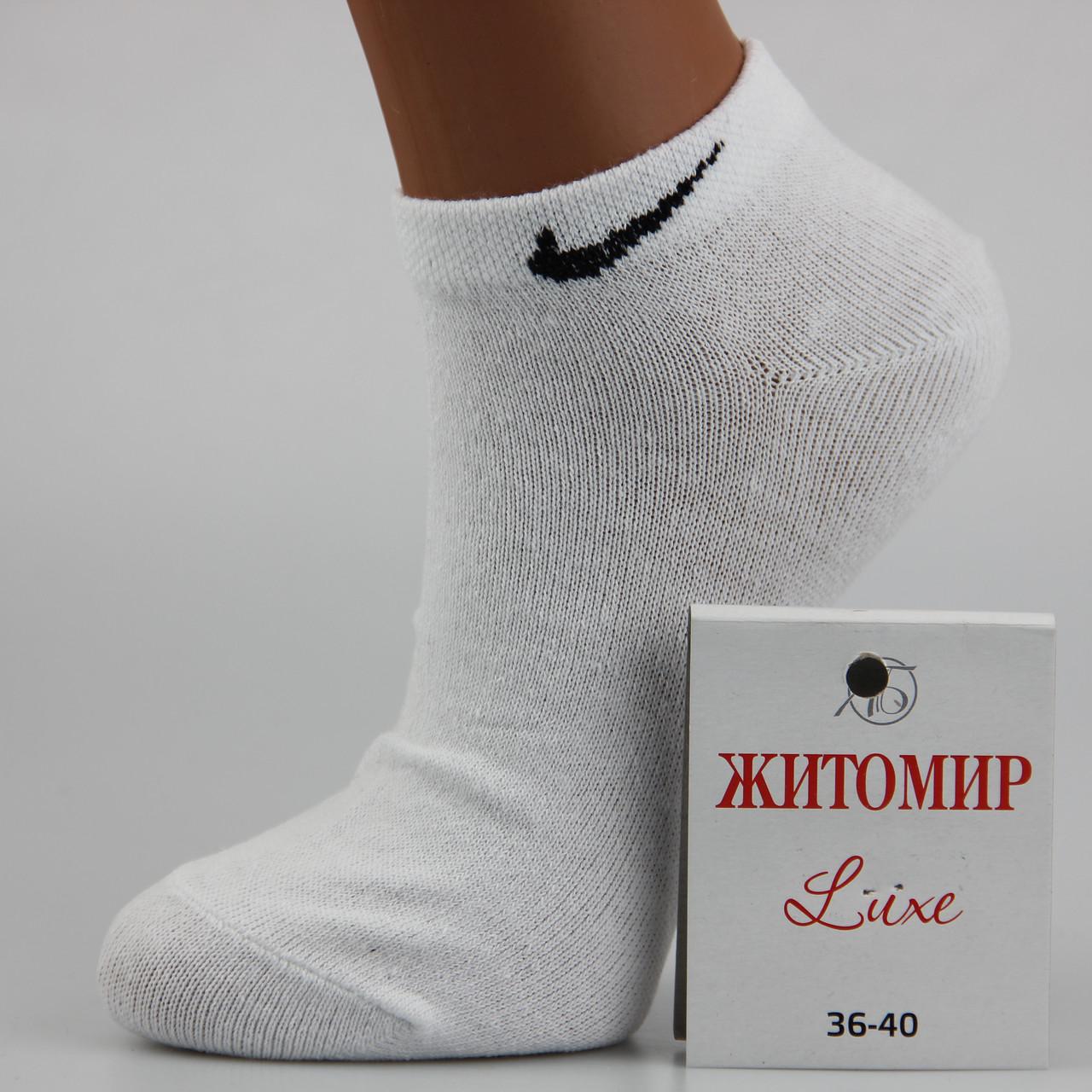 Носки женские Luxe короткие летние р. 36-40 Белый (33339) Носки женские Luxe короткие летние р. 36-40 Белый (33339)