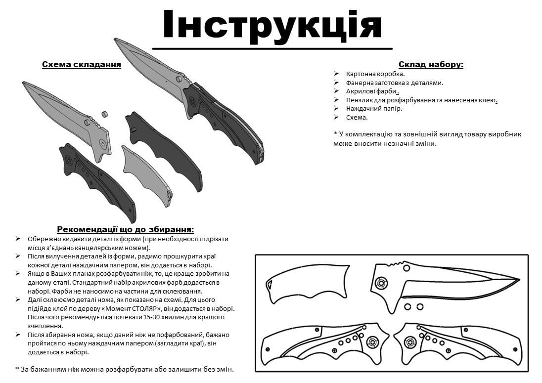Набор для творчества №18 CS:GO Nomad/Paracord/Skeleton из 3-х ножей и фанеры (21818381) - фото 10