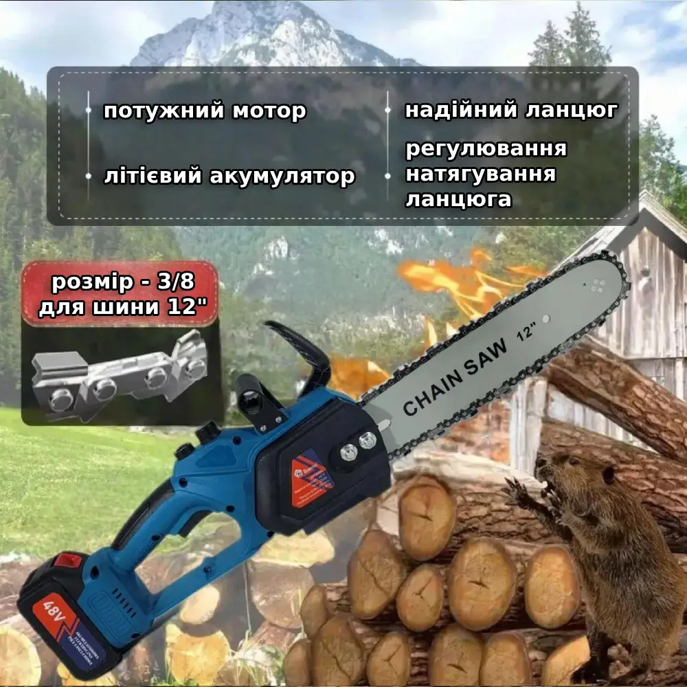 Пила аккумуляторная цепная бесщеточная 48V с масляным баком шина 30 см на 2 акб 12" (29068141) - фото 7 Пила аккумуляторная цепная бесщеточная 48V с масляным баком шина 30 см на 2 акб 12" (29068141) - фото 7