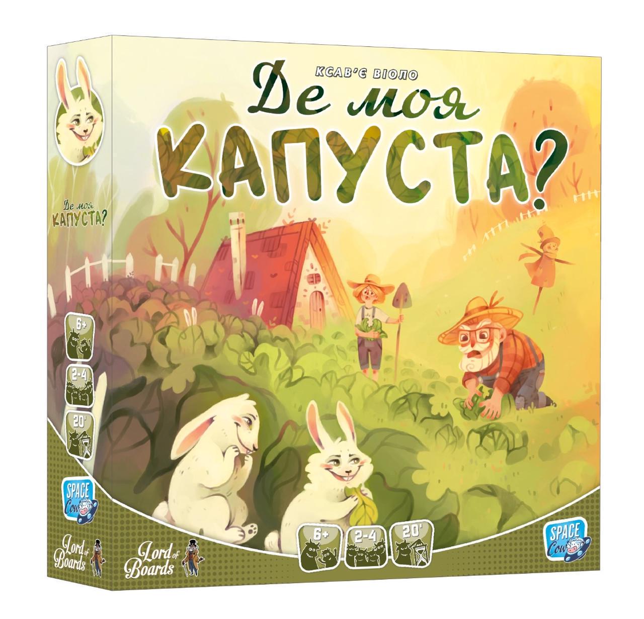 Настольная игра Где моя капуста? (LOB2339UA)