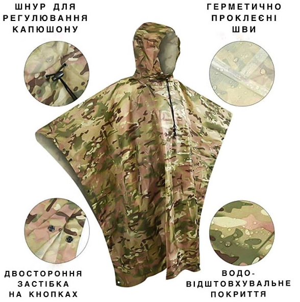 Дождевик-пончо для военных One size Мультикам (1731667709) - фото 2