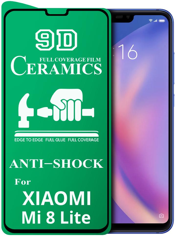 Защитная пленка Ceramics Xiaomi Mi 8 Lite керамическая 9D (16491)