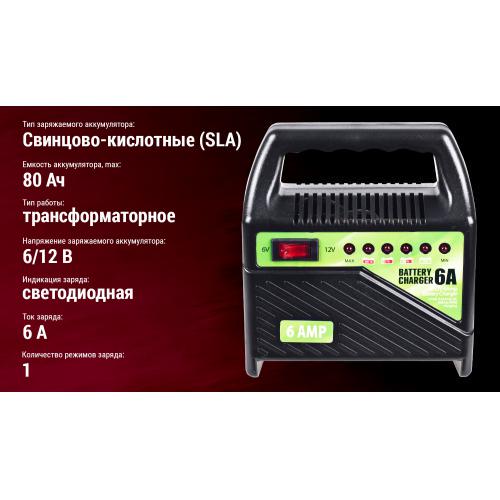 Зарядний пристрій Pulso BC-15860 6-12 V 6 A 15-80 A HR (54796) - фото 4