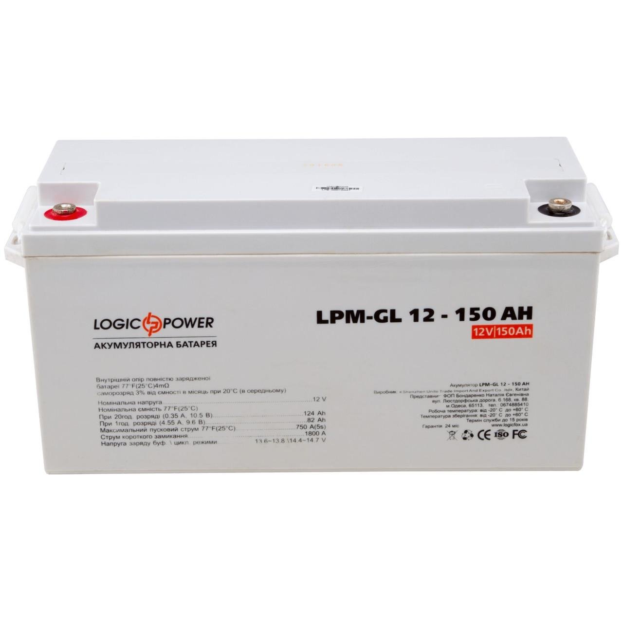 Акумулятор гелевий LogicPower LPM-GL 12 - 150 AH - фото 1