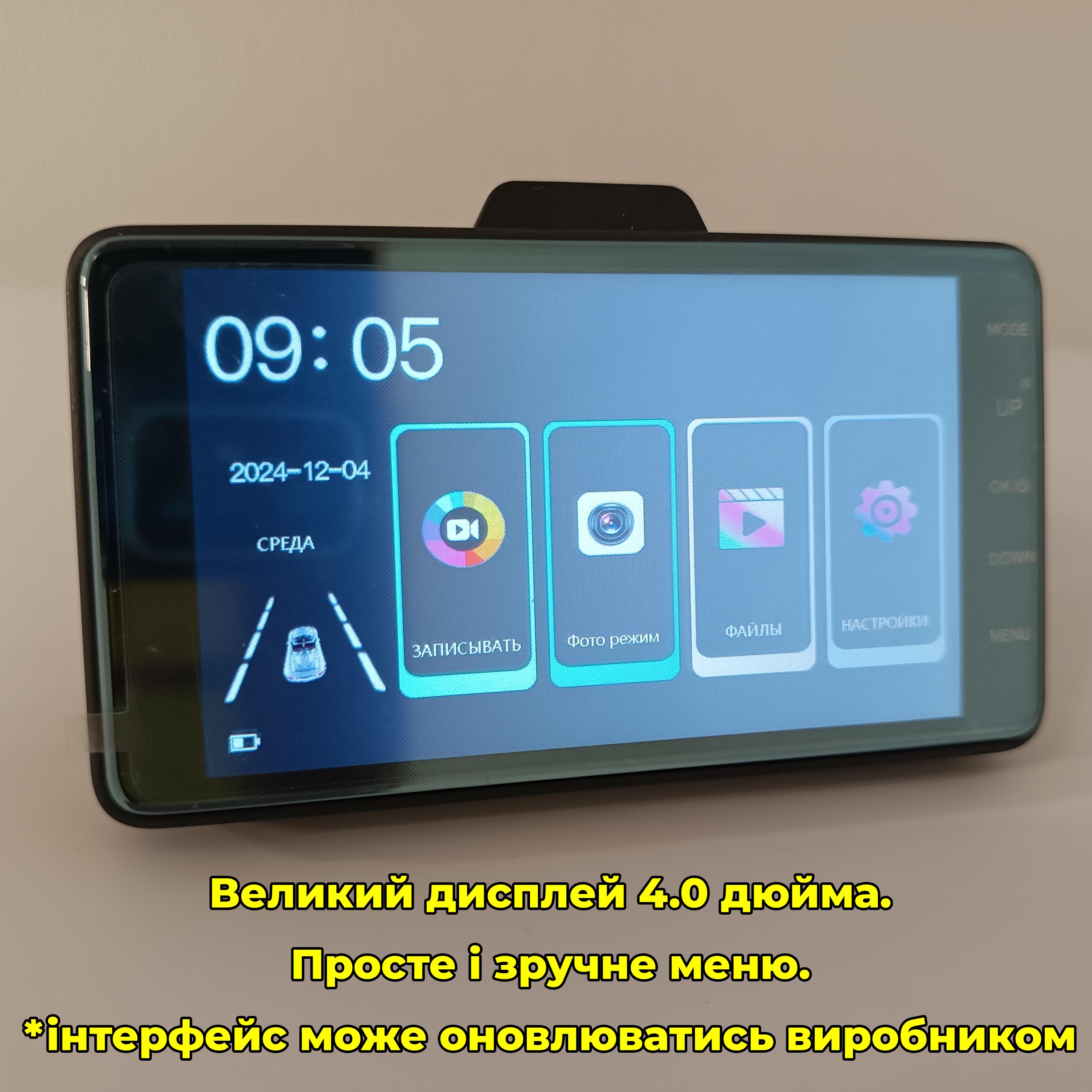 Видеорегистратор Dual Lens с дисплеем 4" на 2 камеры (01049) - фото 8