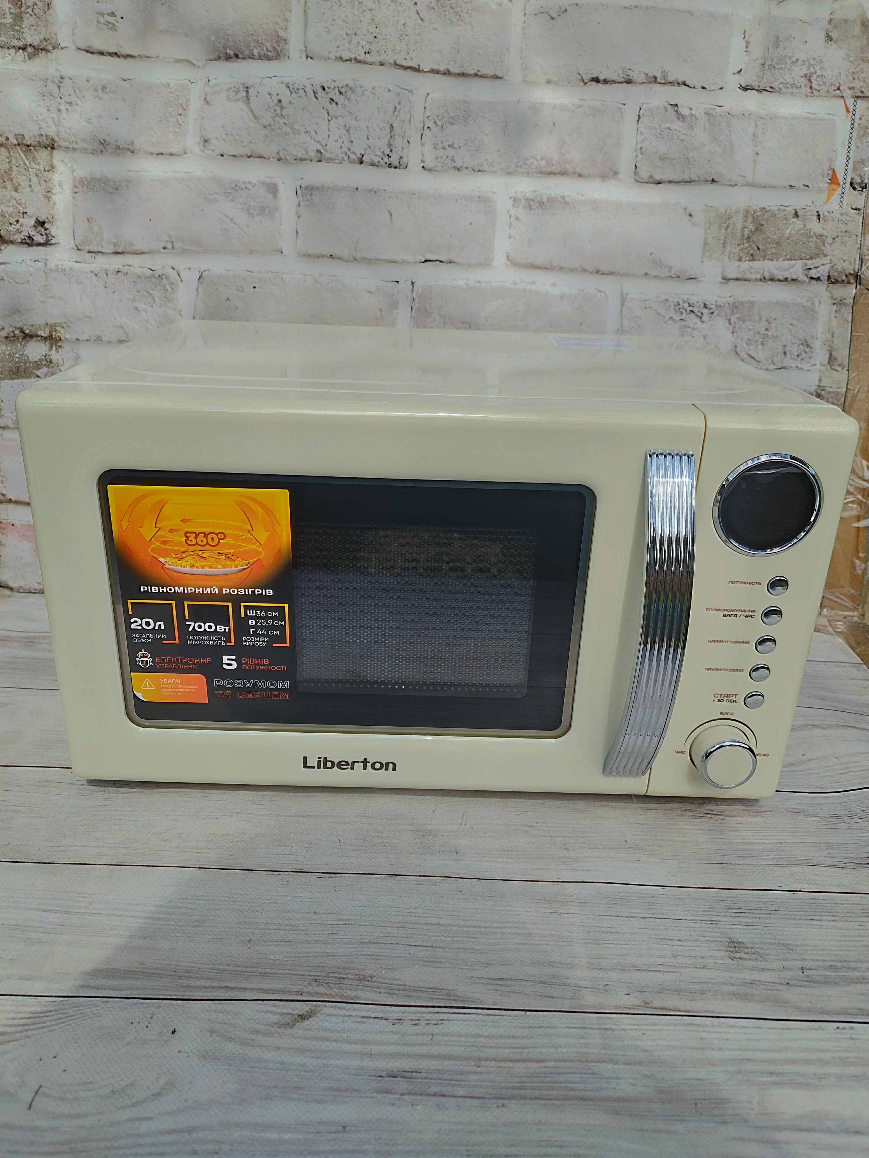 Микроволновая печь Liberton LMW-2083E Ivory (18165340)