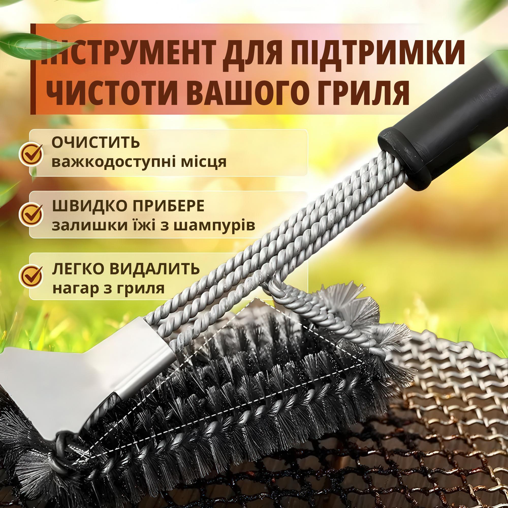 Щітка для гриля та мангала 2в1 з металевою щетиною і скребком - фото 3