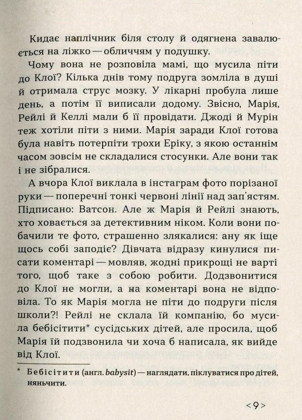 Книга Покет-бук 14+ : Українка по-американськи. Автор Ясіновська Н. Тверда обкладинка R1006002У 9786170951397 - фото 5