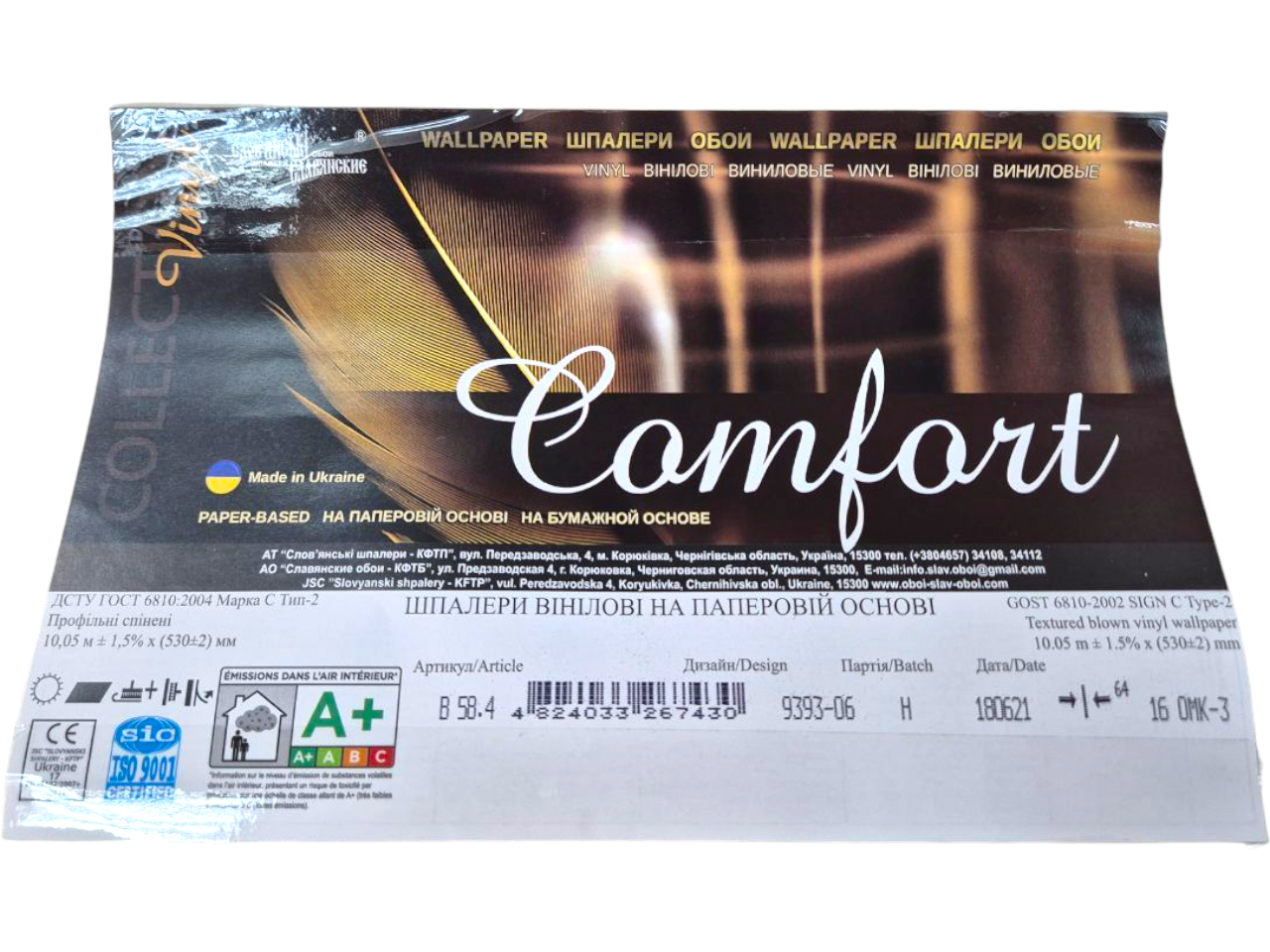 Шпалери вінілові Слов'янські шпалери 10,05x0,53 м Сіро-фіолетовий (9393-06) - фото 7 Шпалери вінілові Слов'янські шпалери 10,05x0,53 м Сіро-фіолетовий (9393-06) - фото 7