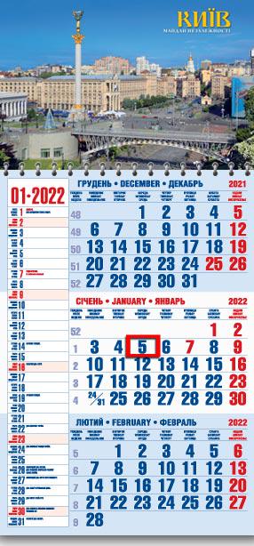 Календарь настенный квартальный МАРКО на 2022 год офисный 1 Киев (офіс1-22 2022)