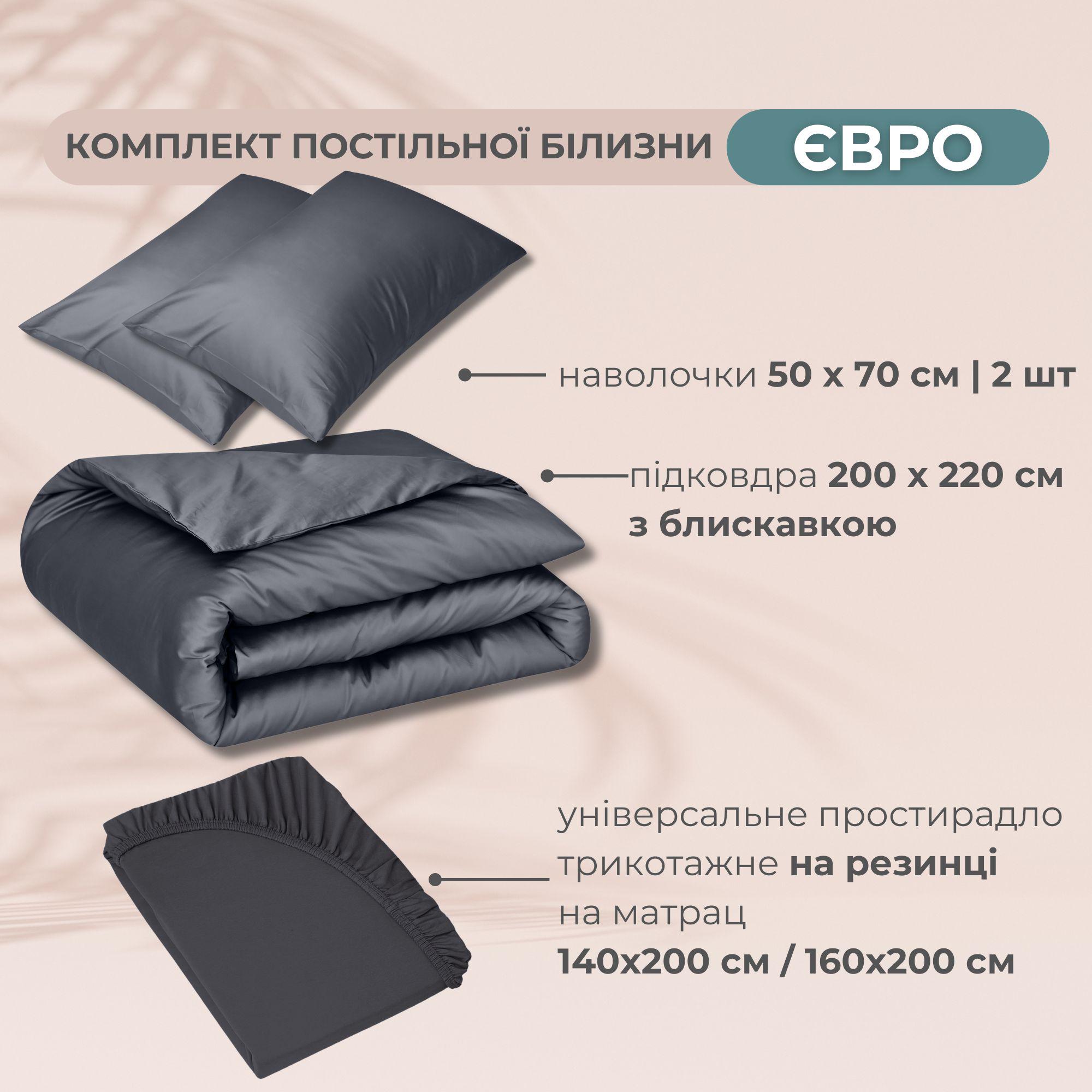 Комплект постельного белья IDEIA сатин хлопок премиум с трикотажной простыней на резинке евро 200х220 см Темно-серый (26854) - фото 2 Комплект постельного белья IDEIA сатин хлопок премиум с трикотажной простыней на резинке евро 200х220 см Темно-серый (26854) - фото 2