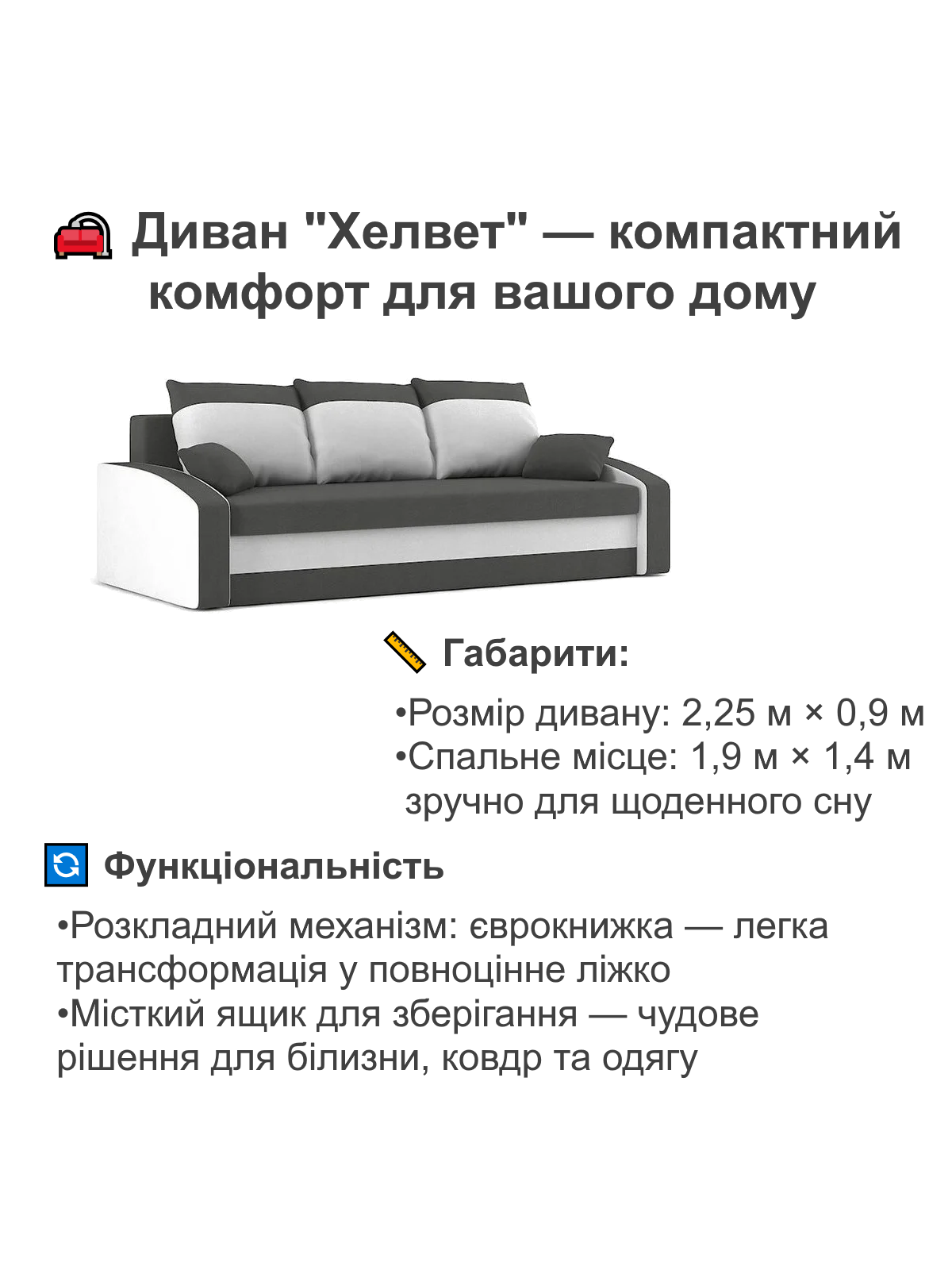 Диван Хелвет 225х90 см Сірий/Молочний (28118846) - фото 2 Диван Хелвет 225х90 см Сірий/Молочний (28118846) - фото 2