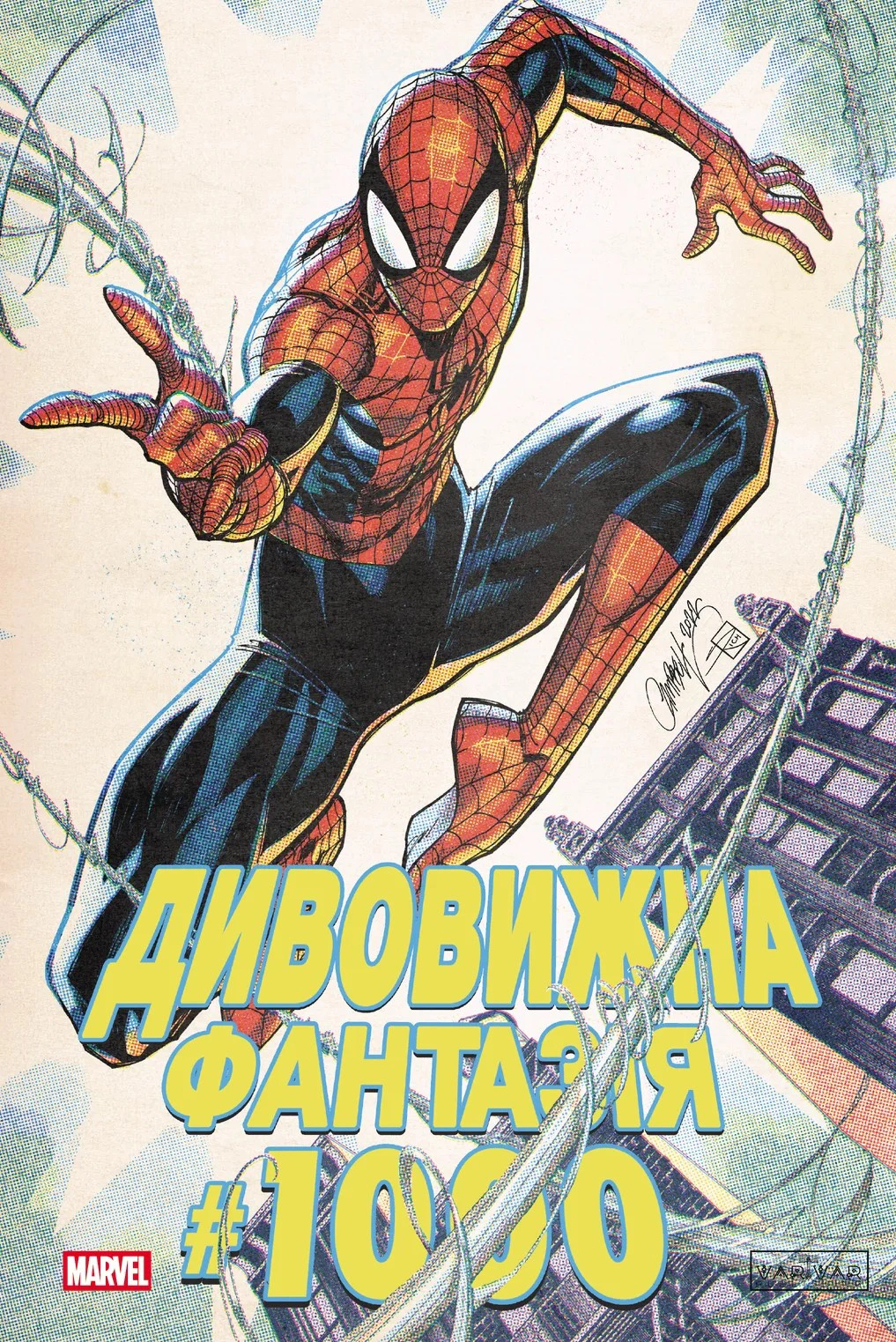 Книга Ден Слотт «Дивовижна фантазія 1000» 9786170995186