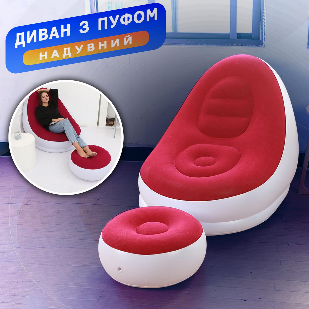 Крісло з пуфом AIR SOFA 9233 надувне з підставкою для ніг c насосом - фото 4