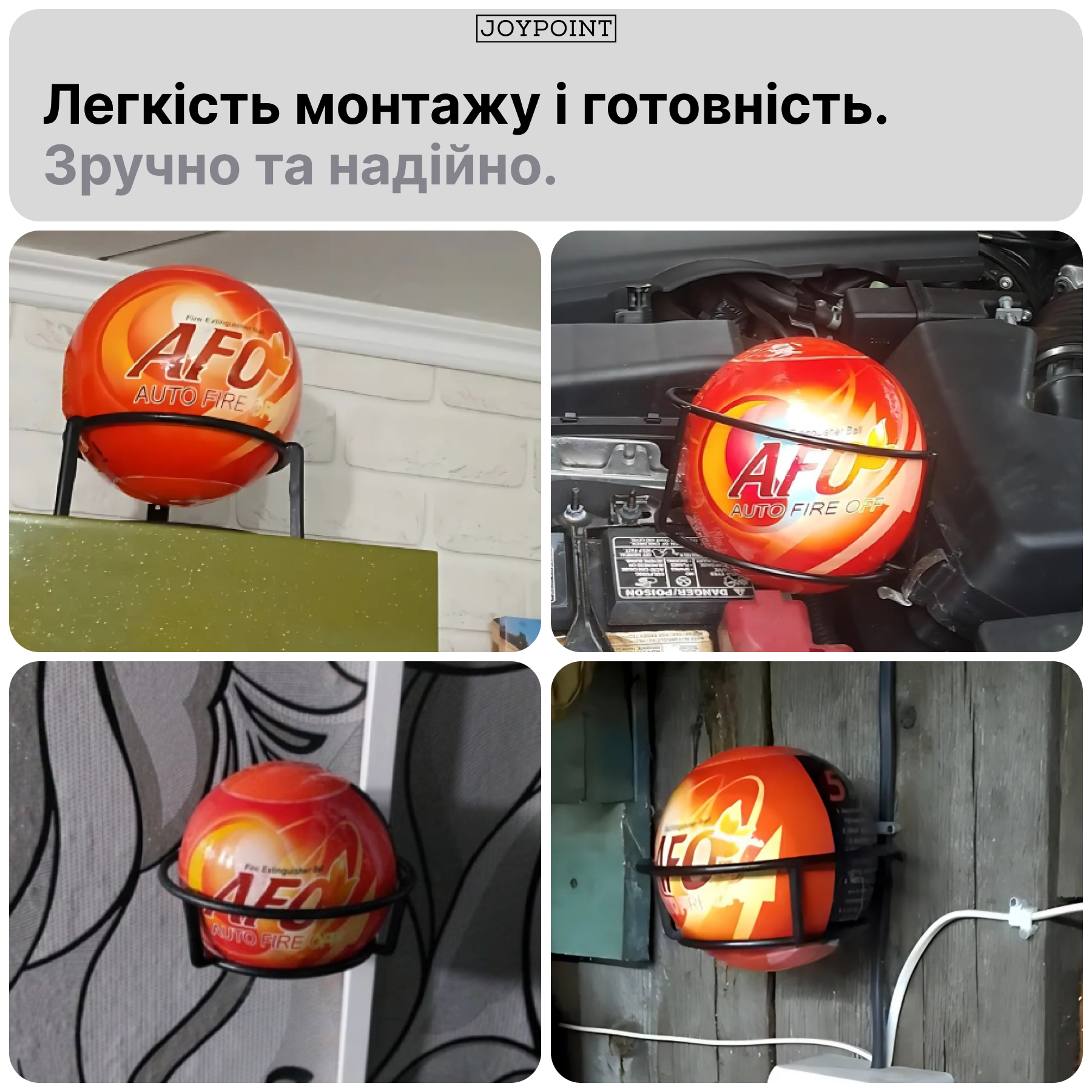 Огнетушитель шар автоматический порошковый для авто/дома AFO Fire Ball 0,5 кг - фото 8