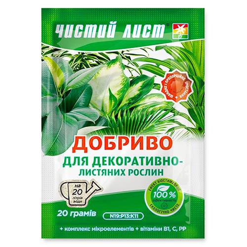 Удобрение Чистый лист для декоративно-лиственных 20 г 30 шт. (c1d19fbc)