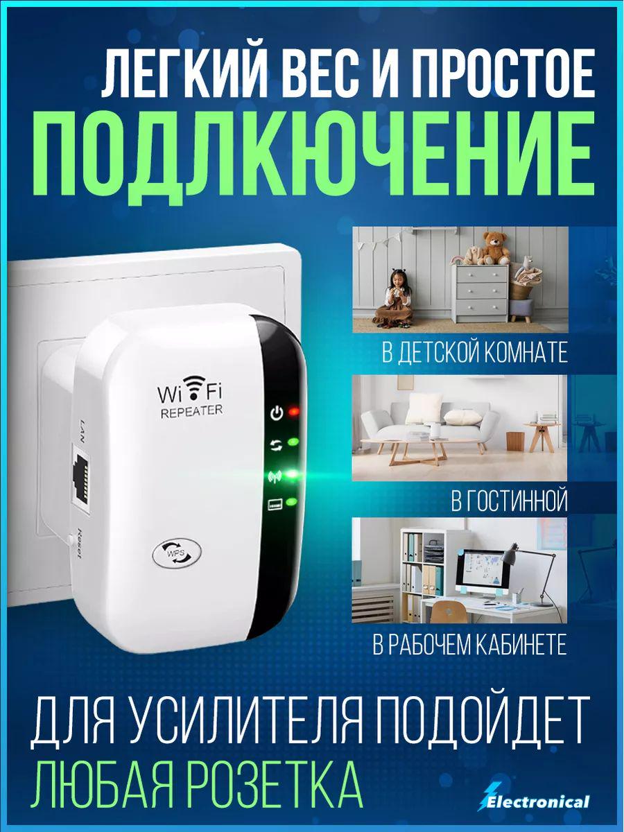 Репитер сигнала WI-FI 802.11N до 150 метров (802.11N) - фото 7