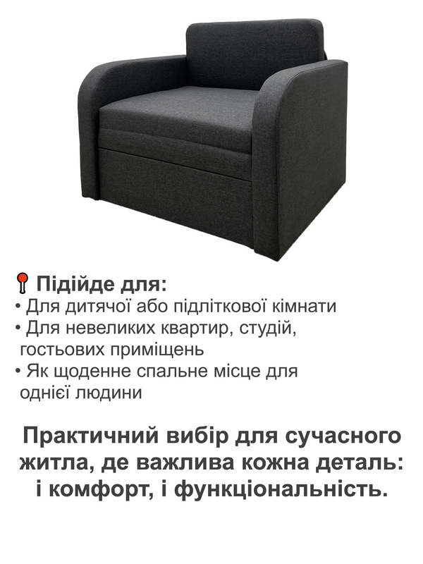 Диван-кресло Смарт-99 савана дк грей 14 101х80 см (28118944) - фото 4 Диван-кресло Смарт-99 савана дк грей 14 101х80 см (28118944) - фото 4