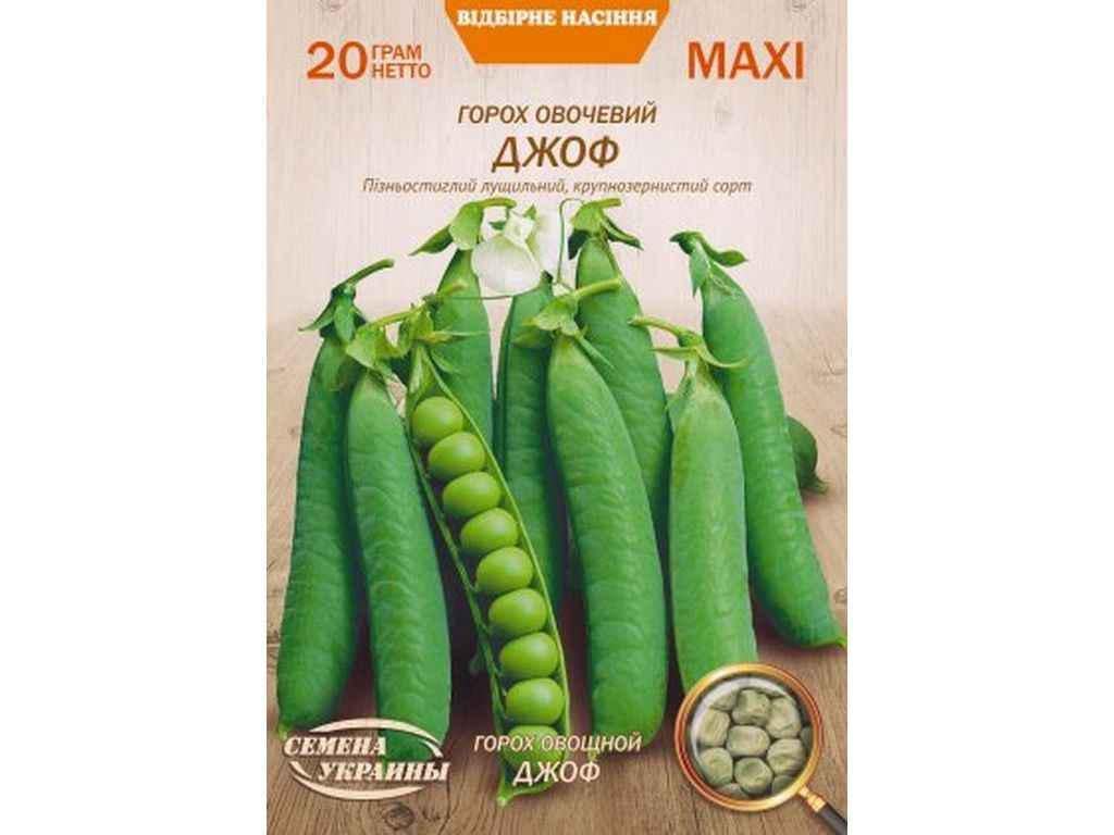 Семена Горох Насіння України Макси ДЖОФ 20 г 10 пачек (804792)